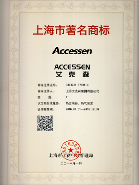 上海市著名商標 上海市著名商標