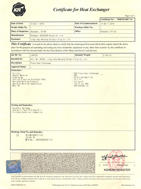 韓國(guó)船級(jí)社KR認(rèn)證