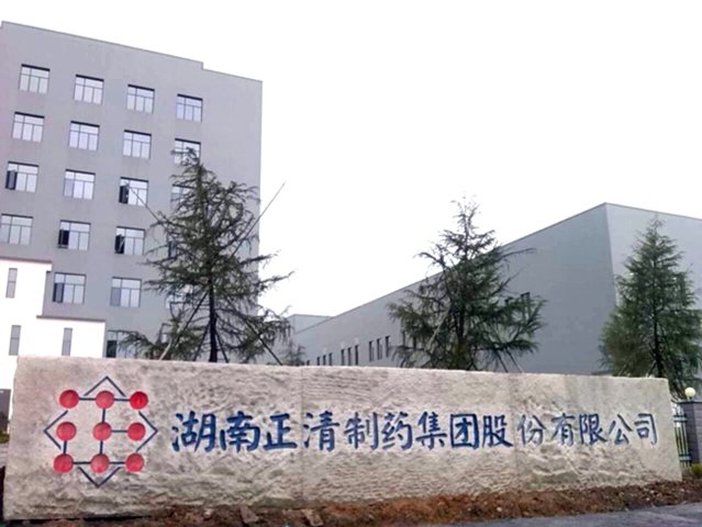 S . 湖南懷化正清