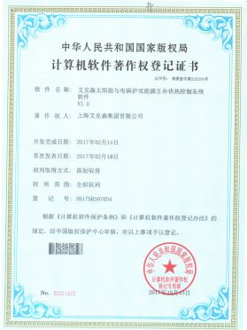 太陽(yáng)能與電鍋爐雙能源互補(bǔ)供熱控制系統(tǒng) 太陽(yáng)能與電鍋爐雙能源互補(bǔ)供熱控制系統(tǒng)