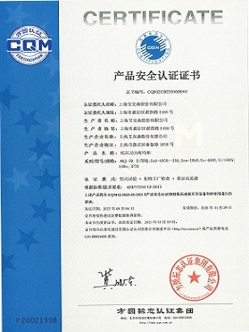 產品安全認證證書-低壓動力配電柜