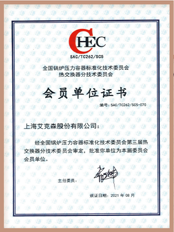 全國容標(biāo)委熱交換器會(huì)員單位