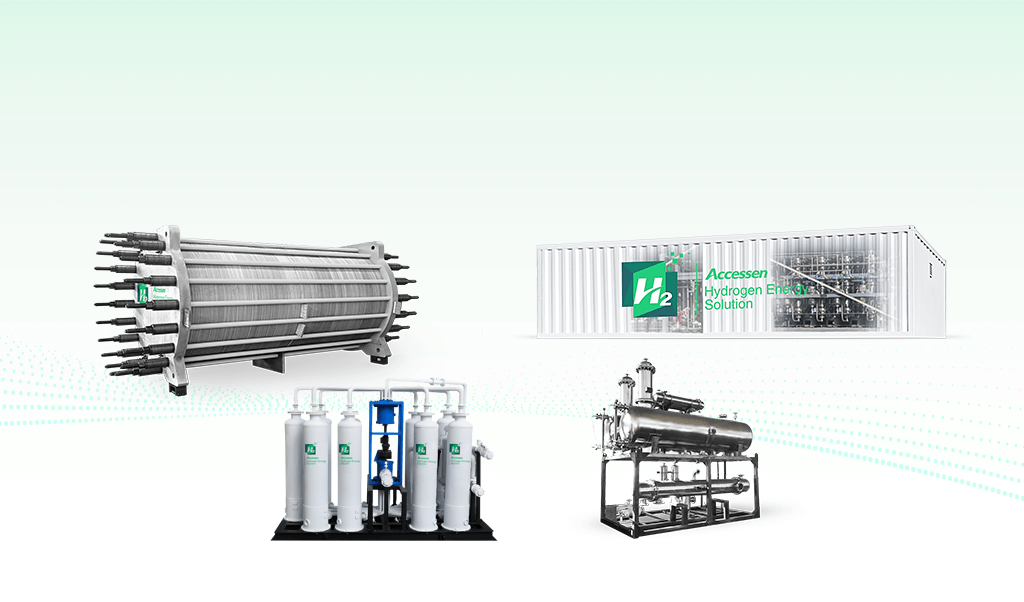 艾克森-安全可靠、靈活高效、高性?xún)r(jià)比的氫能產(chǎn)品和解決方案