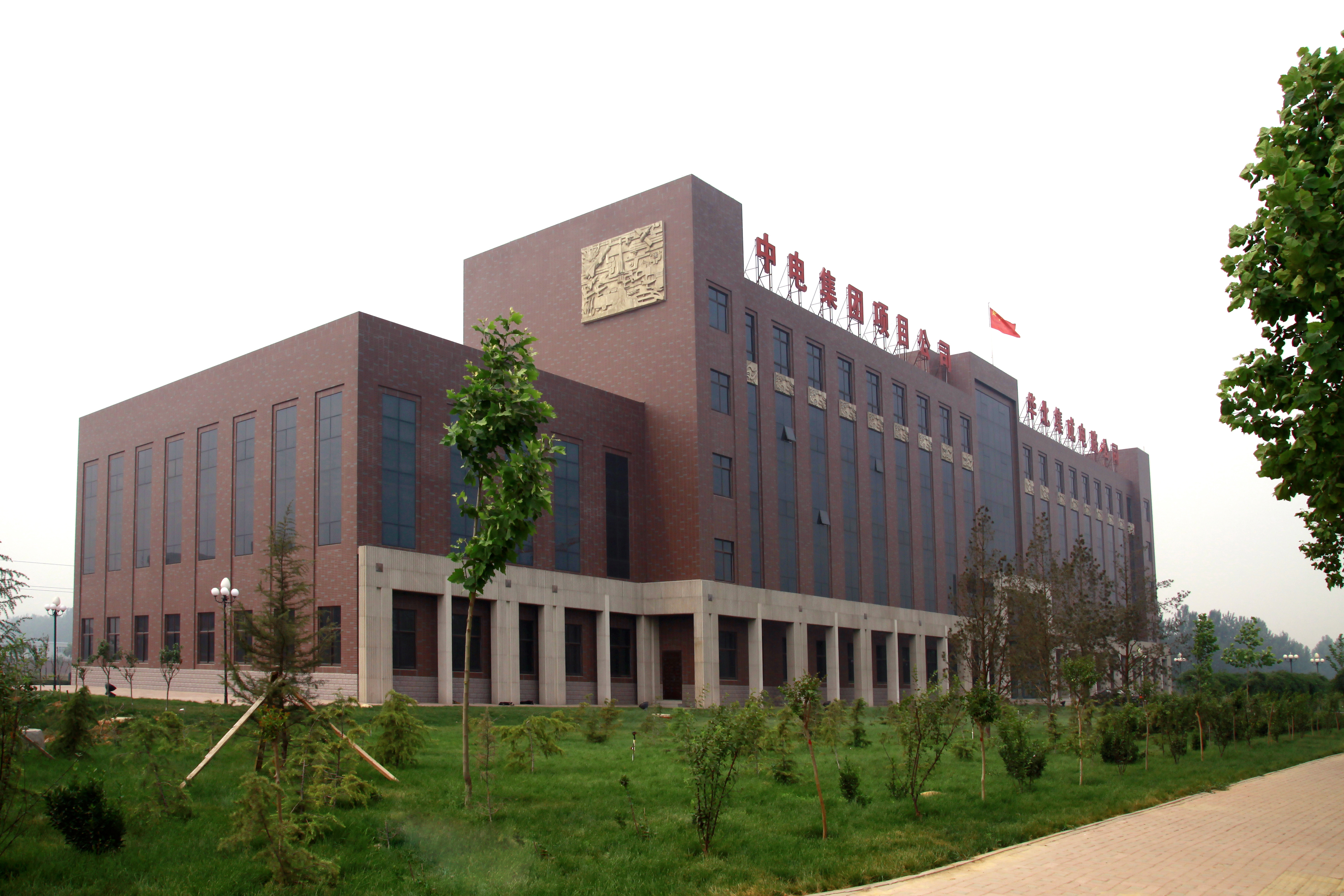 O . 河北中電十三所