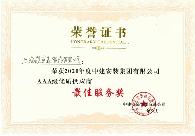 24/12/11 艾克森“五星”服務(wù)選擇，為您提供快速高效的本地化服務(wù)